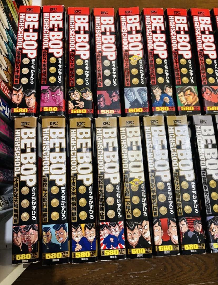 コンビニ版 全24巻セット BE-BOP HIGHASCHOOL 全巻セット