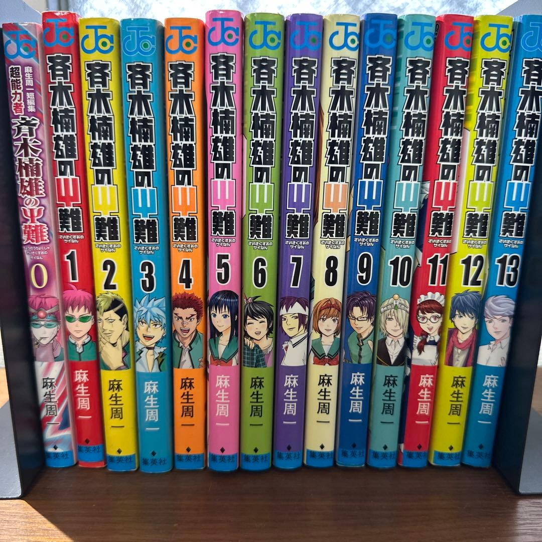 斉木楠雄のΨ難全巻（0巻〜26巻）＋キャラクターガイド＋小説版 計28巻