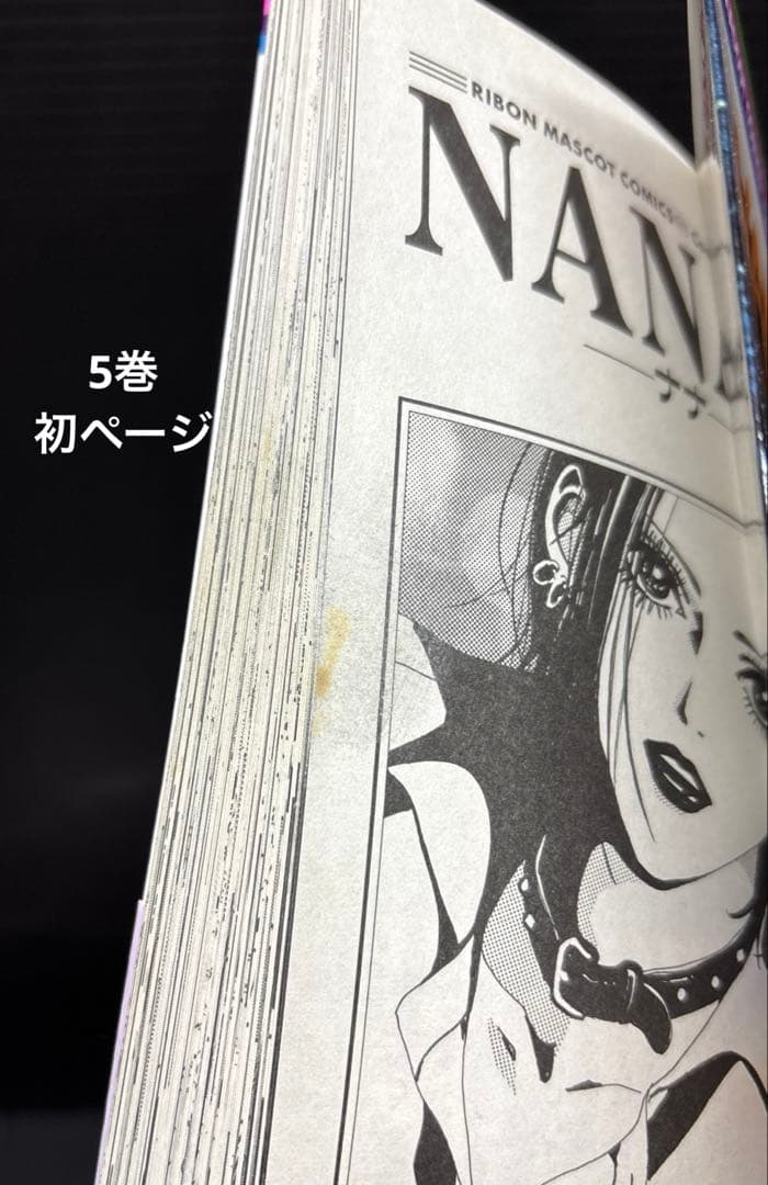 NANA 1-21巻 全巻 7.8巻 ご近所物語 天使なんかじゃない 全35冊