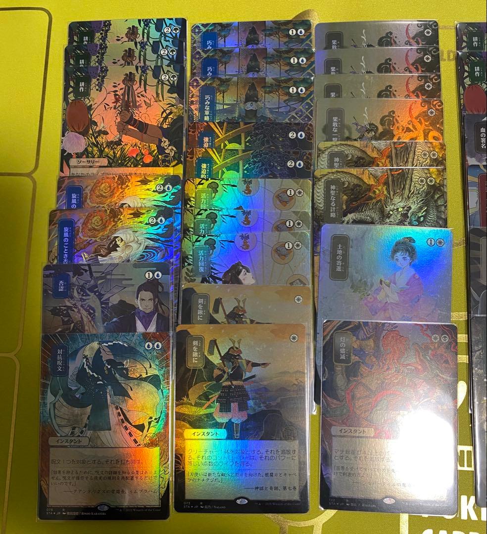 MTG 大量　51枚セット　まとめ売り　日本画　ミスティカルアーカイブ foil