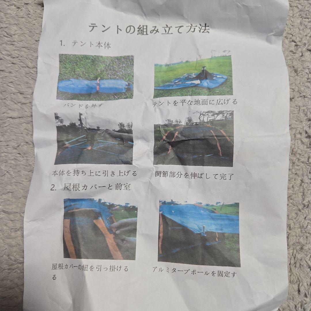 ワンタッチテント2.4L✕2.4W✕1.6H 四人用