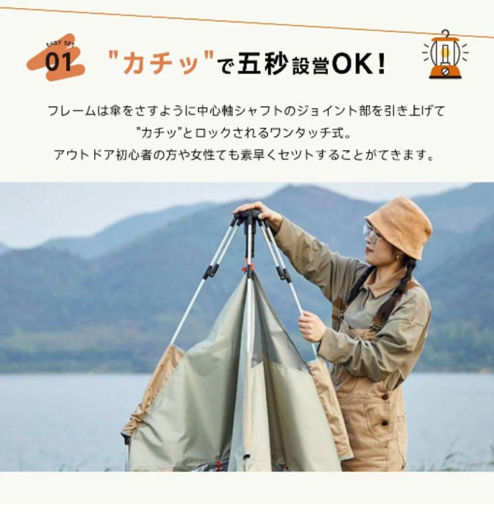 ワンタッチテント2.4L✕2.4W✕1.6H 四人用