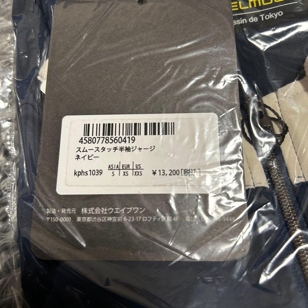 ■新品■　おまけ付　カペルミュール　サイクルジャージ Sサイズ 半袖　ネイビー