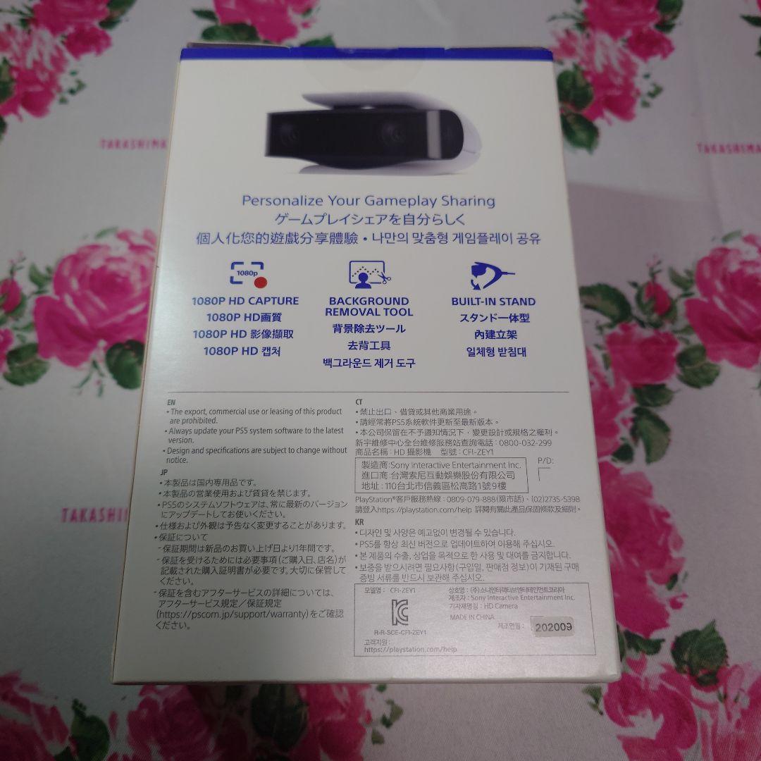 PS5 HDカメラ CFI-ZEY1 PlayStation5