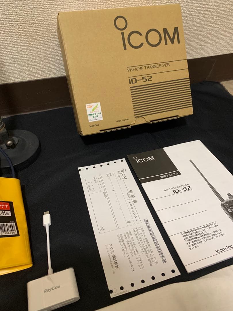 ミヤビ様　値下げしました。ICOM ID-52（各種オプション多数）