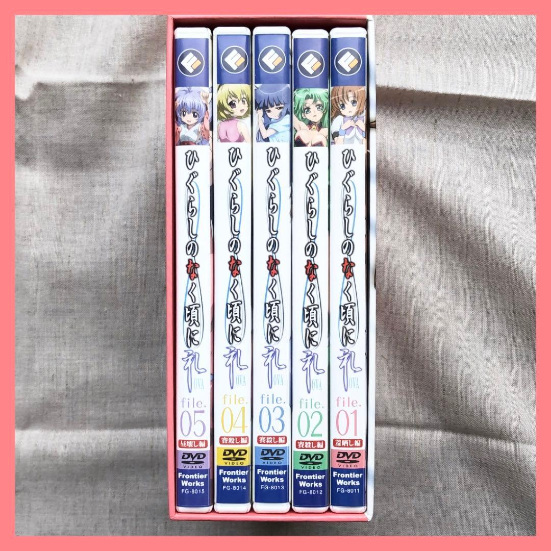 匿名配送　ひぐらしのなく頃に礼　オヤシロエディション　DVDBOX