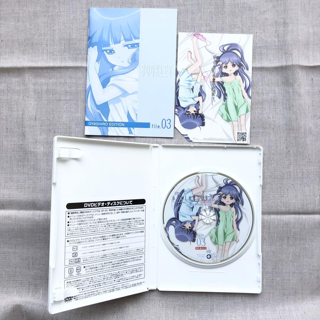 匿名配送　ひぐらしのなく頃に礼　オヤシロエディション　DVDBOX
