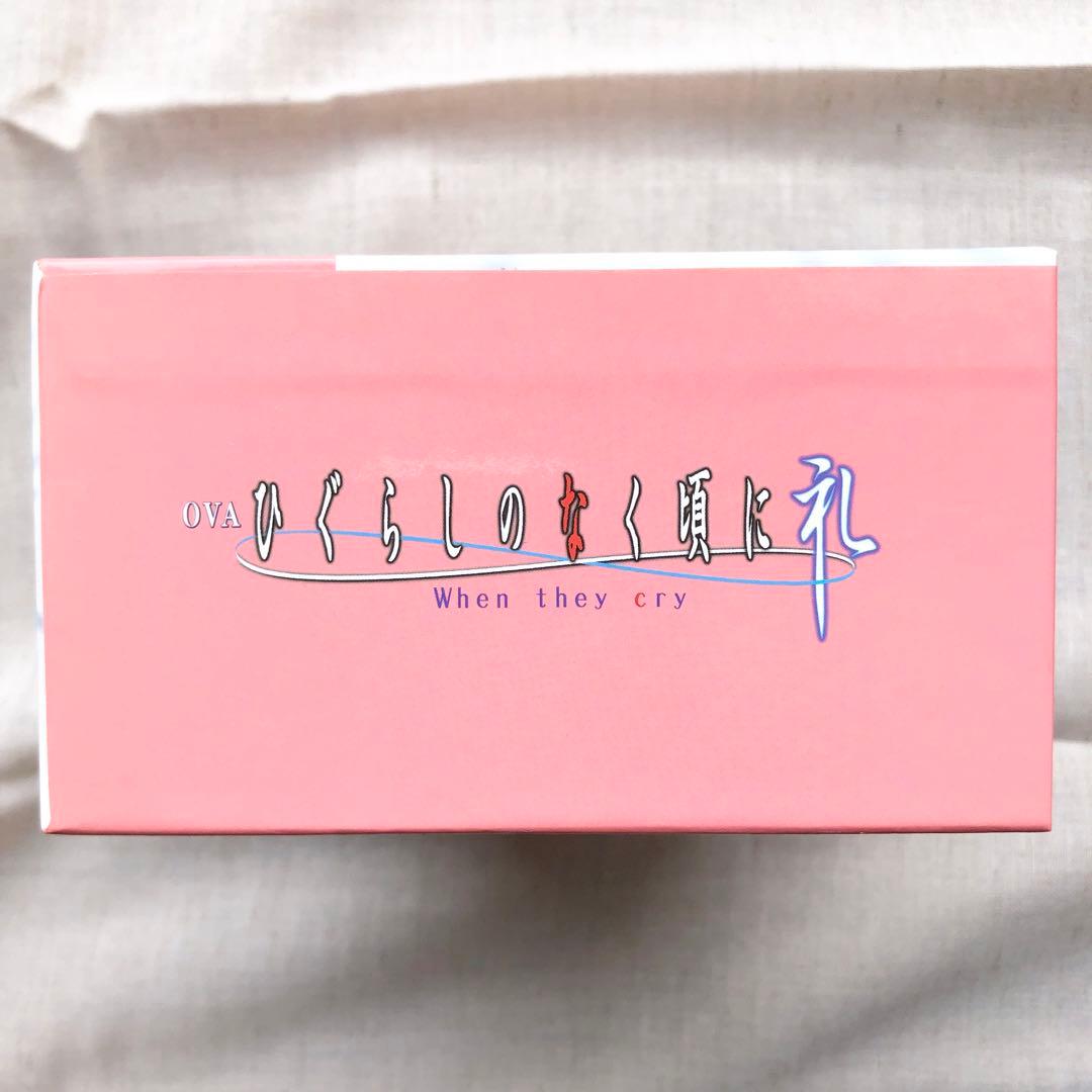 匿名配送　ひぐらしのなく頃に礼　オヤシロエディション　DVDBOX