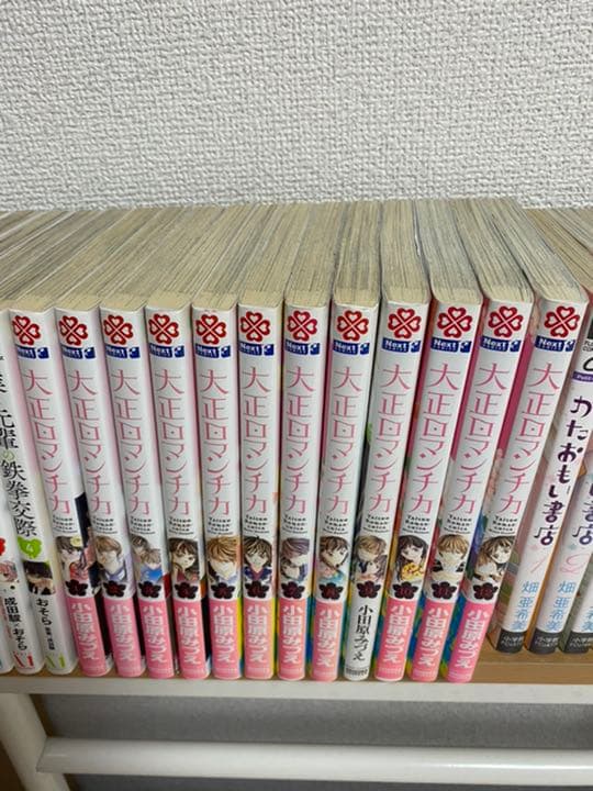 大正ロマンチカ 12
