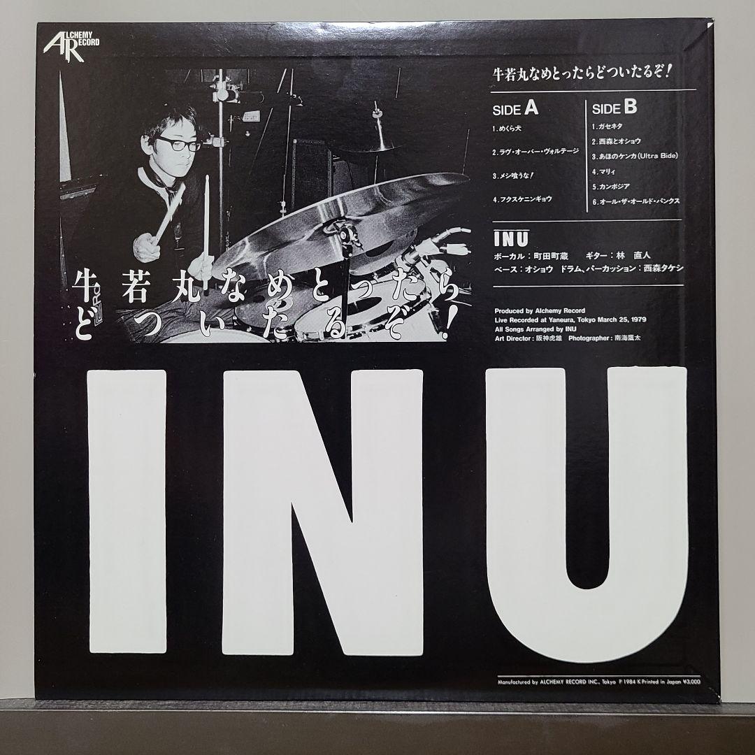 INU 牛若丸なめとったらどついたるぞ！LP　ARLP-003