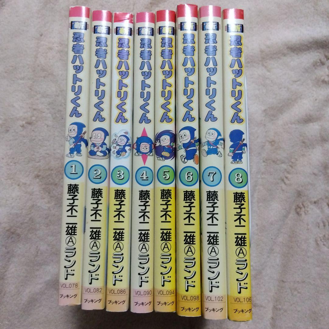 新忍者ハットリくん　全巻　初版　藤子不二雄A