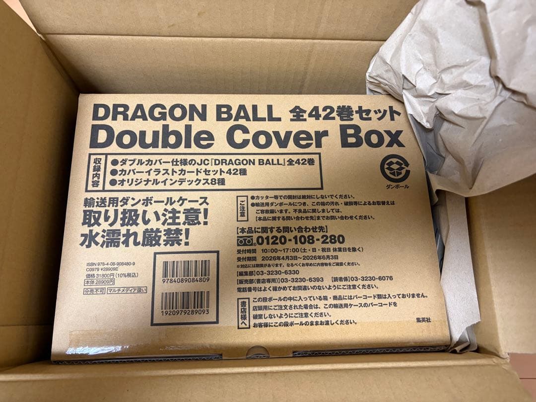 未開分DRAGON BALL 全42巻セット Double Cover Box