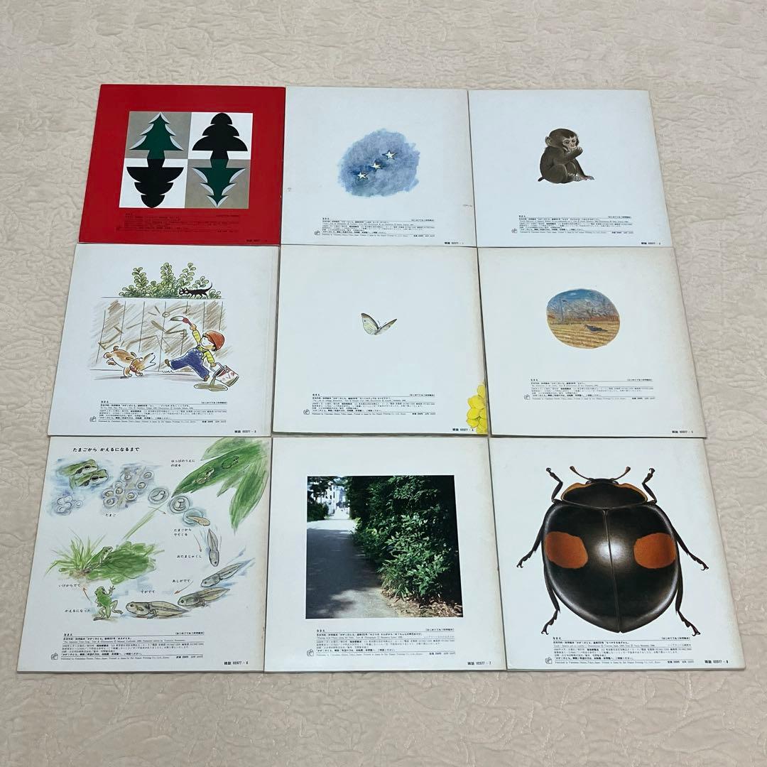 かがくのとも　159号から344号　62冊　福音館の古いソフトカバーの絵本沢山