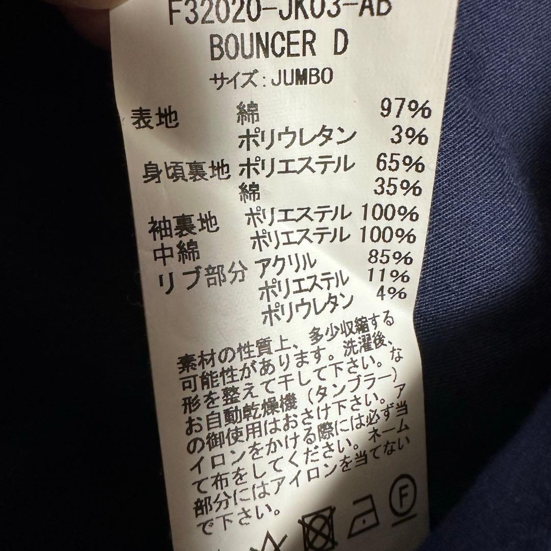 美品FAT BOUNCER DライトブルーデニムジャケットJUMBO MAー1