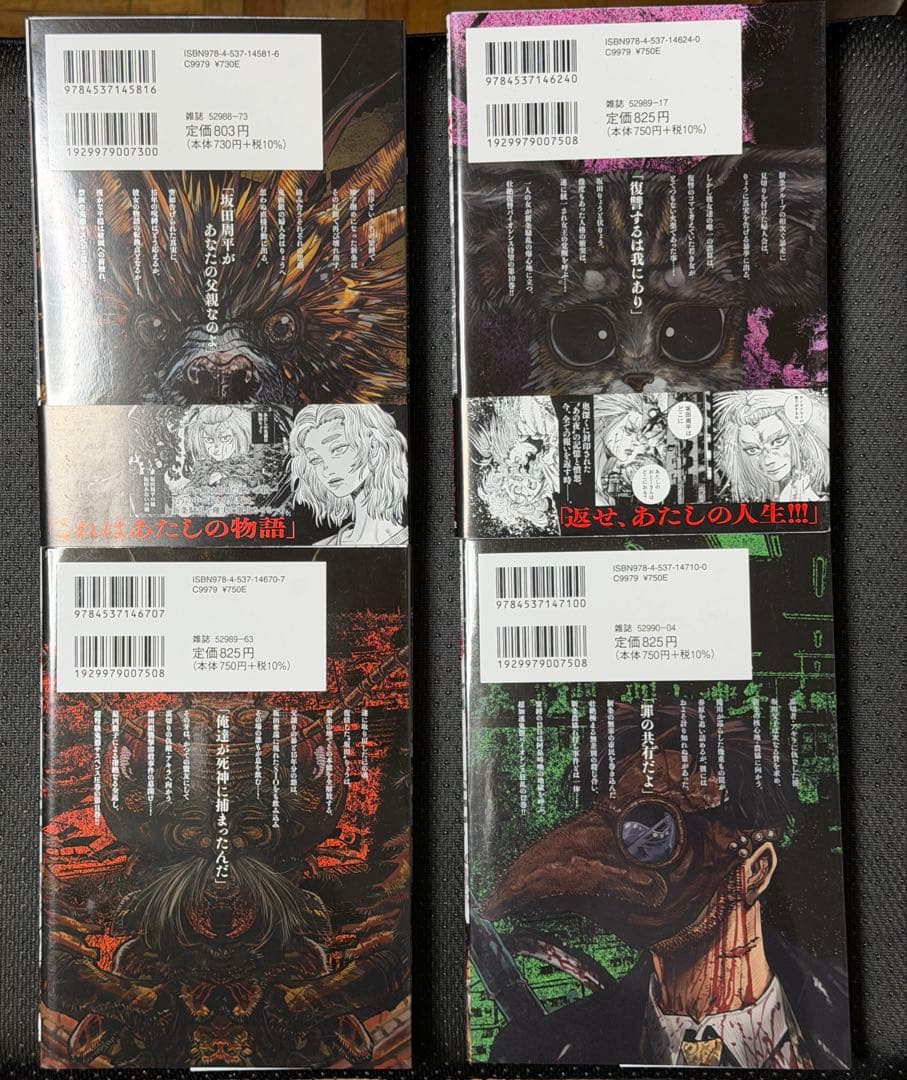 鬼ゴロシ 全巻セット
