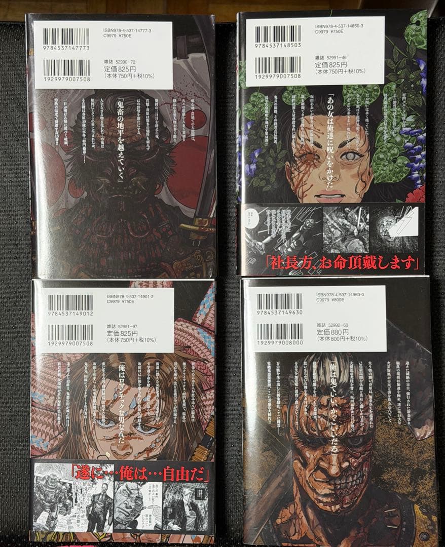 鬼ゴロシ 全巻セット