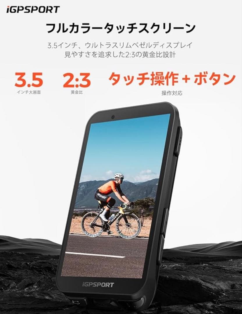 iGS800 サイクルコンピューター 付属品完備