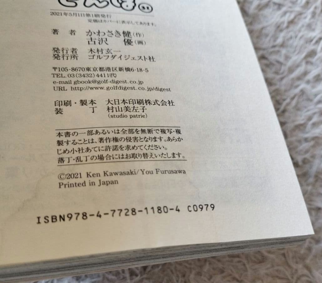 は*ん様 オーイ！とんぼ全55巻(53冊初版)