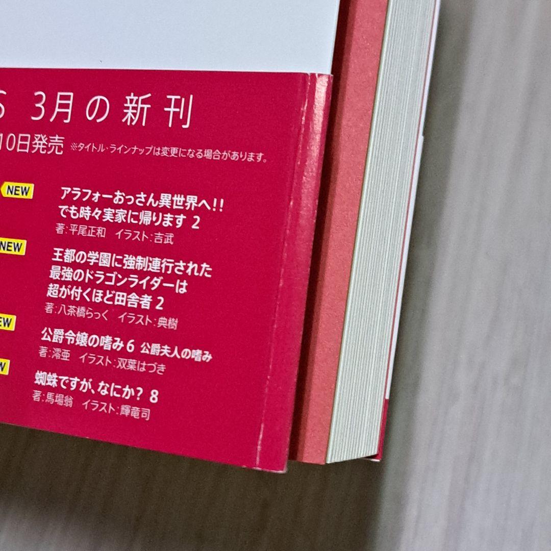 父は英雄、母は精霊、娘の私は転生者。全9巻セット 全巻