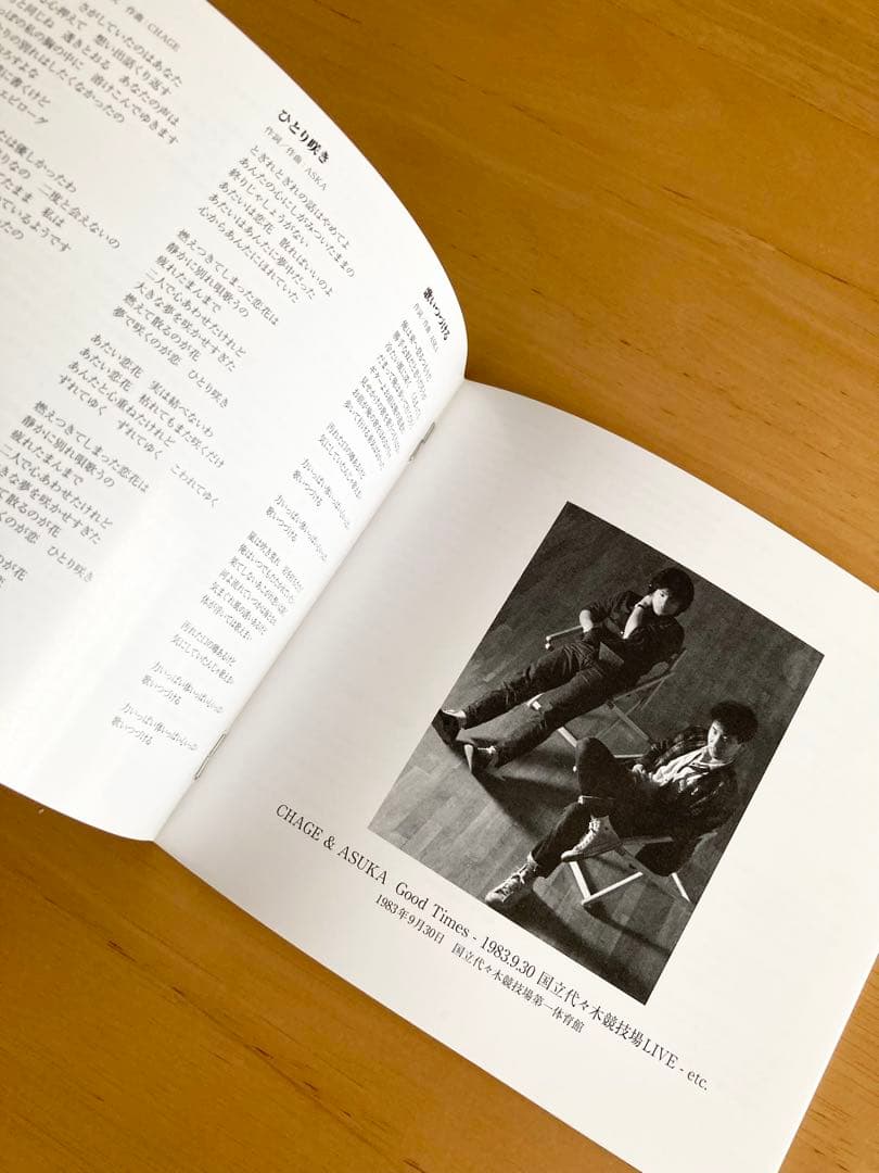CHAGE and ASKA LIVE DVD BOX1　一部未開封品含む
