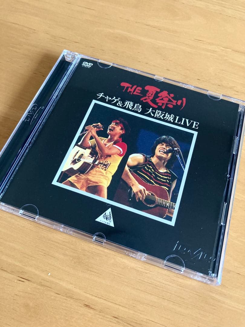 CHAGE and ASKA LIVE DVD BOX1　一部未開封品含む