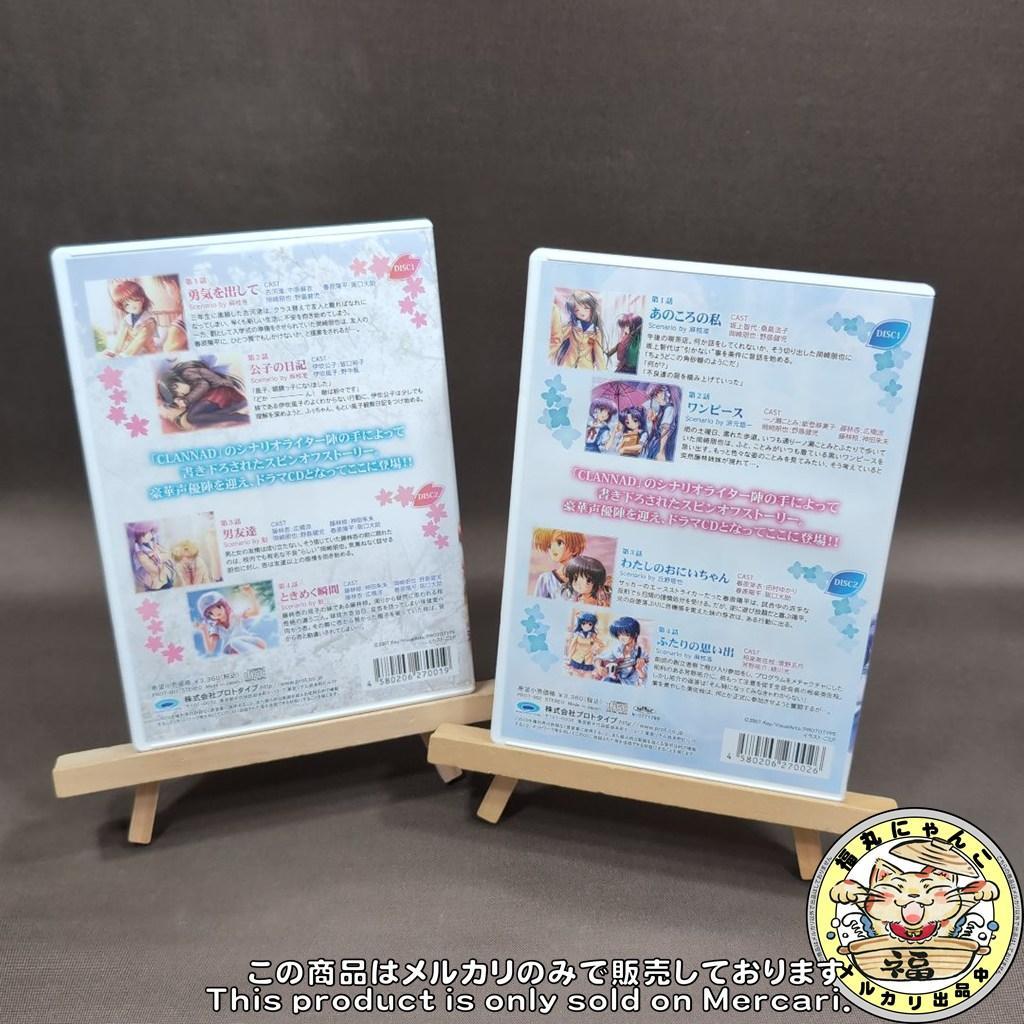 ドラマCD CLANNAD -光見守る坂道で　全4巻セット＋専用BOX付き