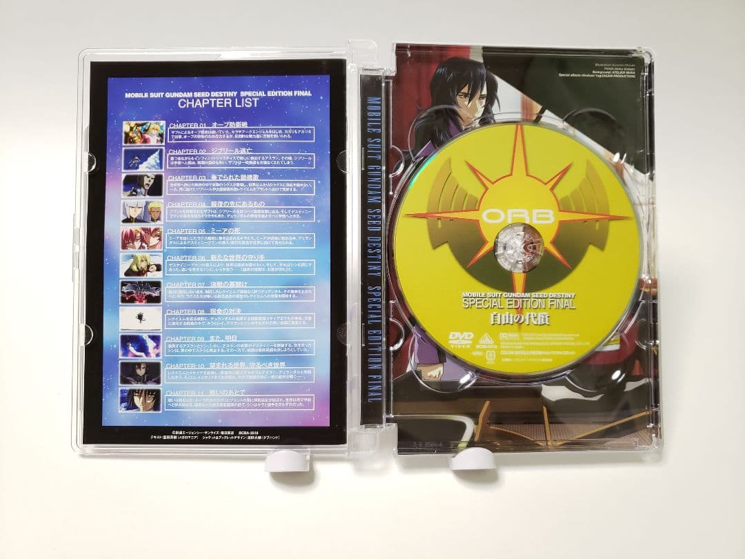 DVD機動戦士ガンダムSEED DESTINY スペシャルエディション