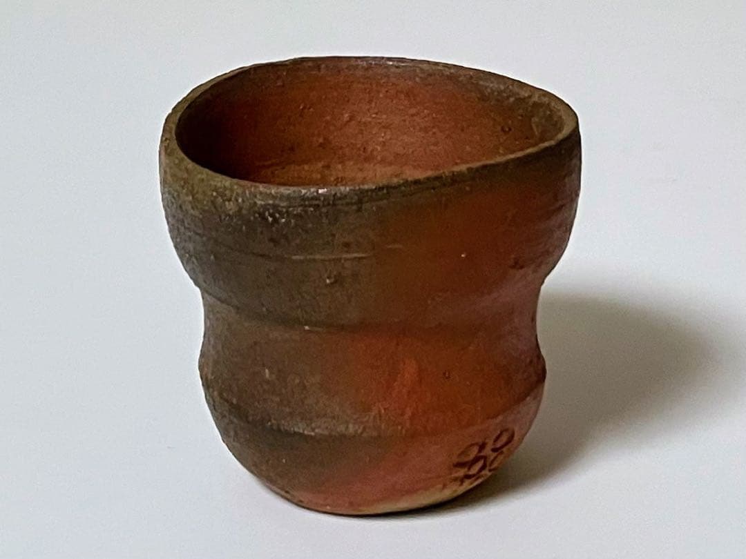 森陶岳 ぐいのみ 備前焼 ぐい呑 盃 酒器 寒風大窯 共箱