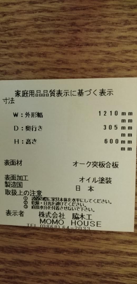 モモナチュラル MOMO natural VENT カップボード 食器棚 本棚