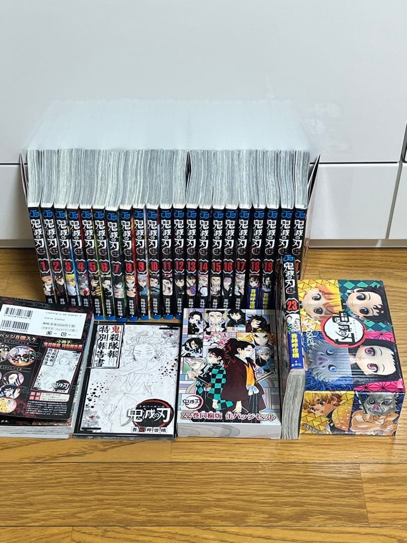 鬼滅の刃 全23巻セット + 劇場版無限城第一章入場者特典第一弾のおまけ付き