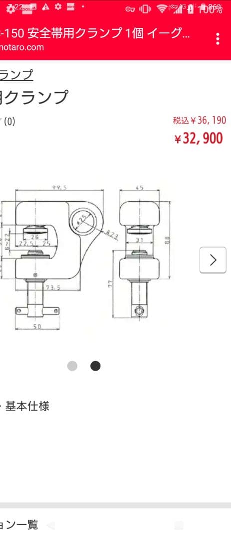 イーグルクランプ　安全帯用　SC-150kg（6〜22）新品、未使用品