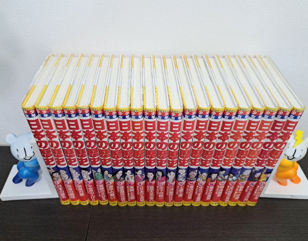 日本の歴史 全21巻＋2巻＋パノラマ年表 小学館 学習まんが全巻セット
