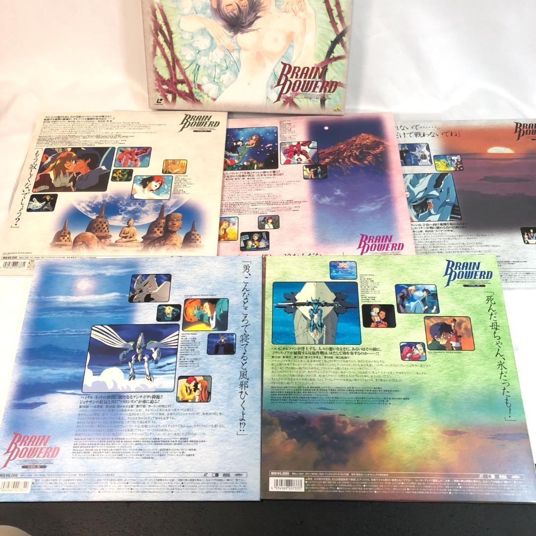 BRAIN POWERD　LD 　2BOXセット　レーザーディスク、限定レア商品