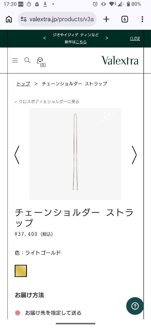 Valextra イジィデ ポシェット ホワイト