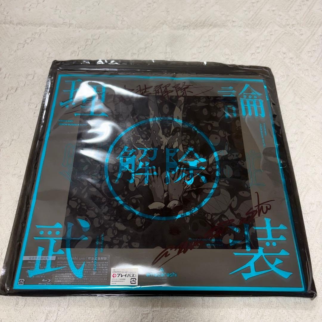 amazarashi CD グッズ まとめ売り