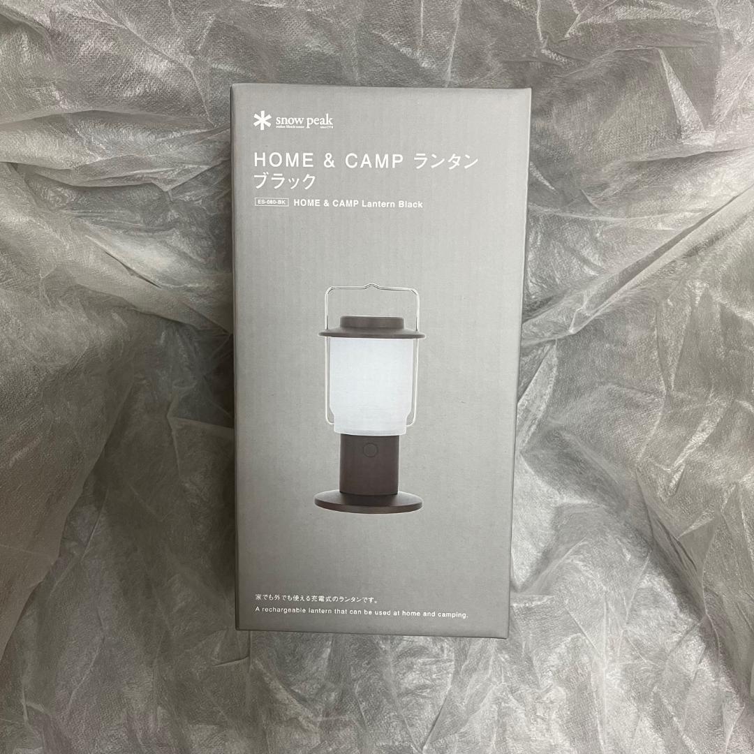 【新品】スノーピーク &CAMPランタン ブラック ES-080-BK