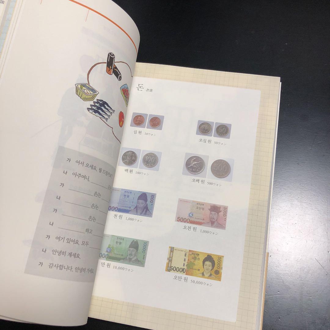 イジュンギ 韓国語