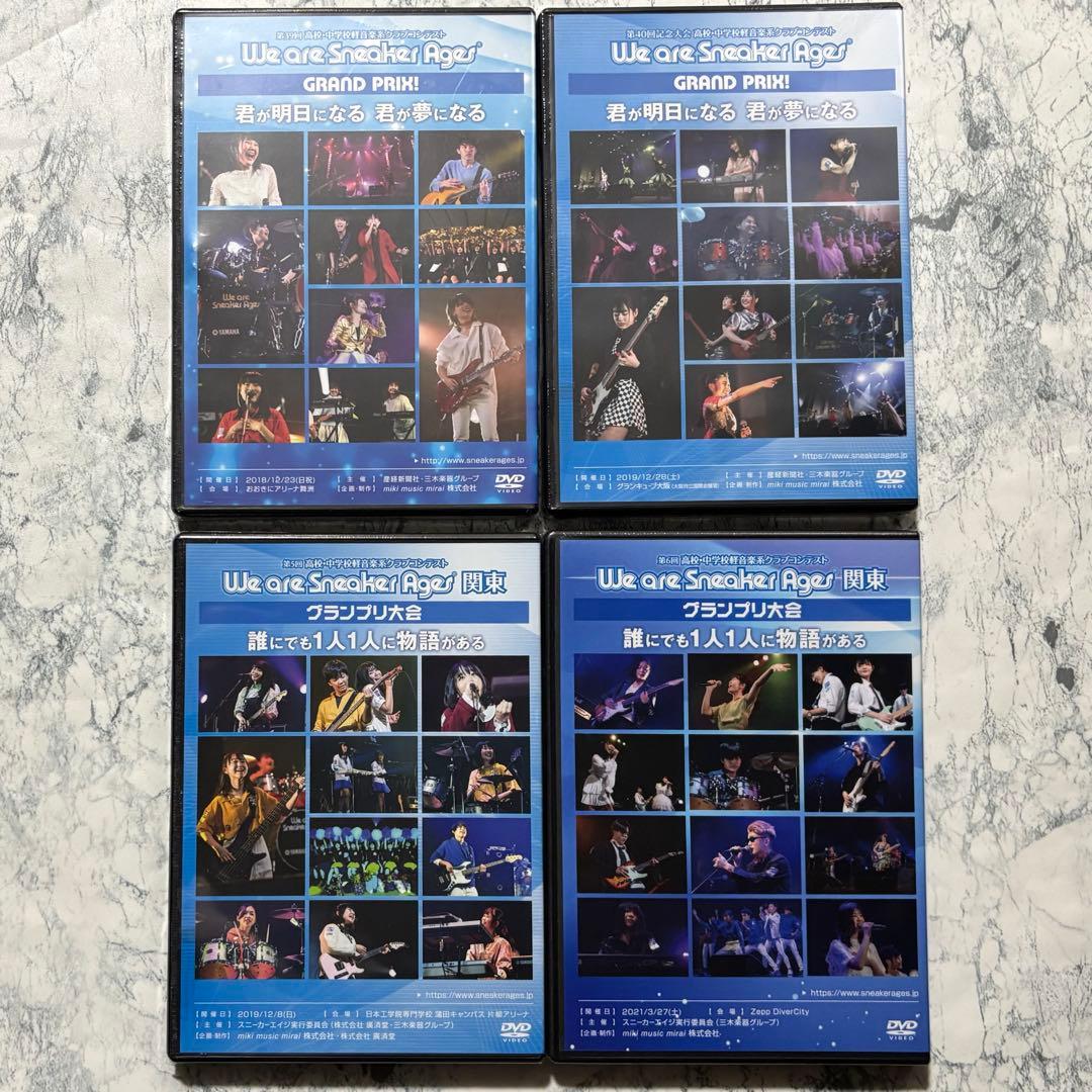 新品未開封　We are Sneaker Ages DVD 4点セット