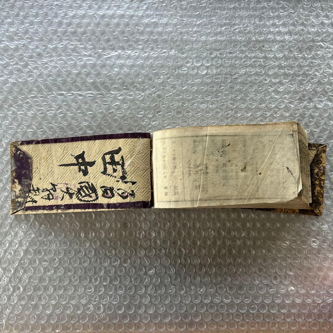 明治12年 普通草堂字引大全 高木弘周 和綴じ本