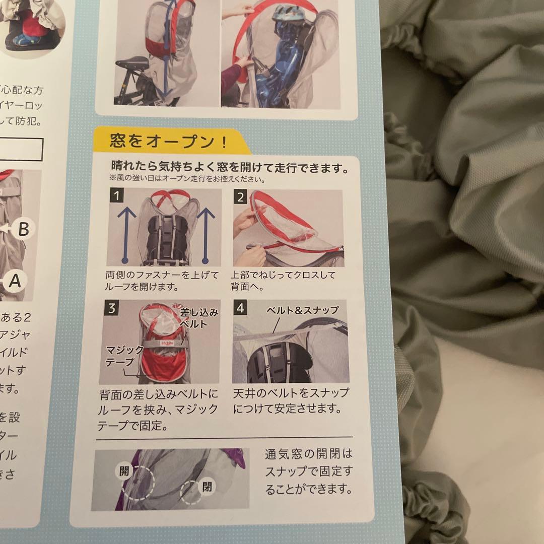 未使用　chibito チャイルドシートカバー レイン 後ろ用 PLUS 2