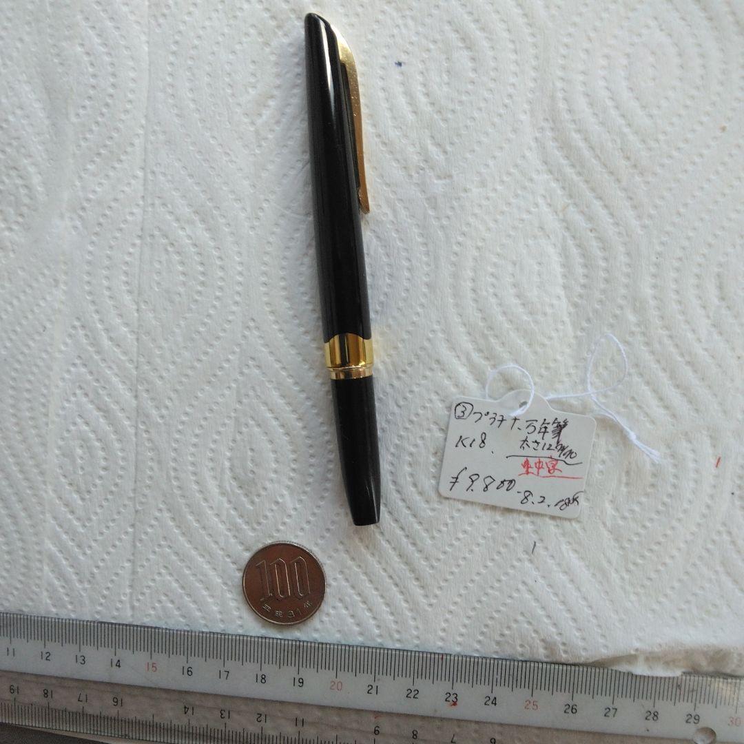 プラチナK18 黒 万年筆 金色ペン先