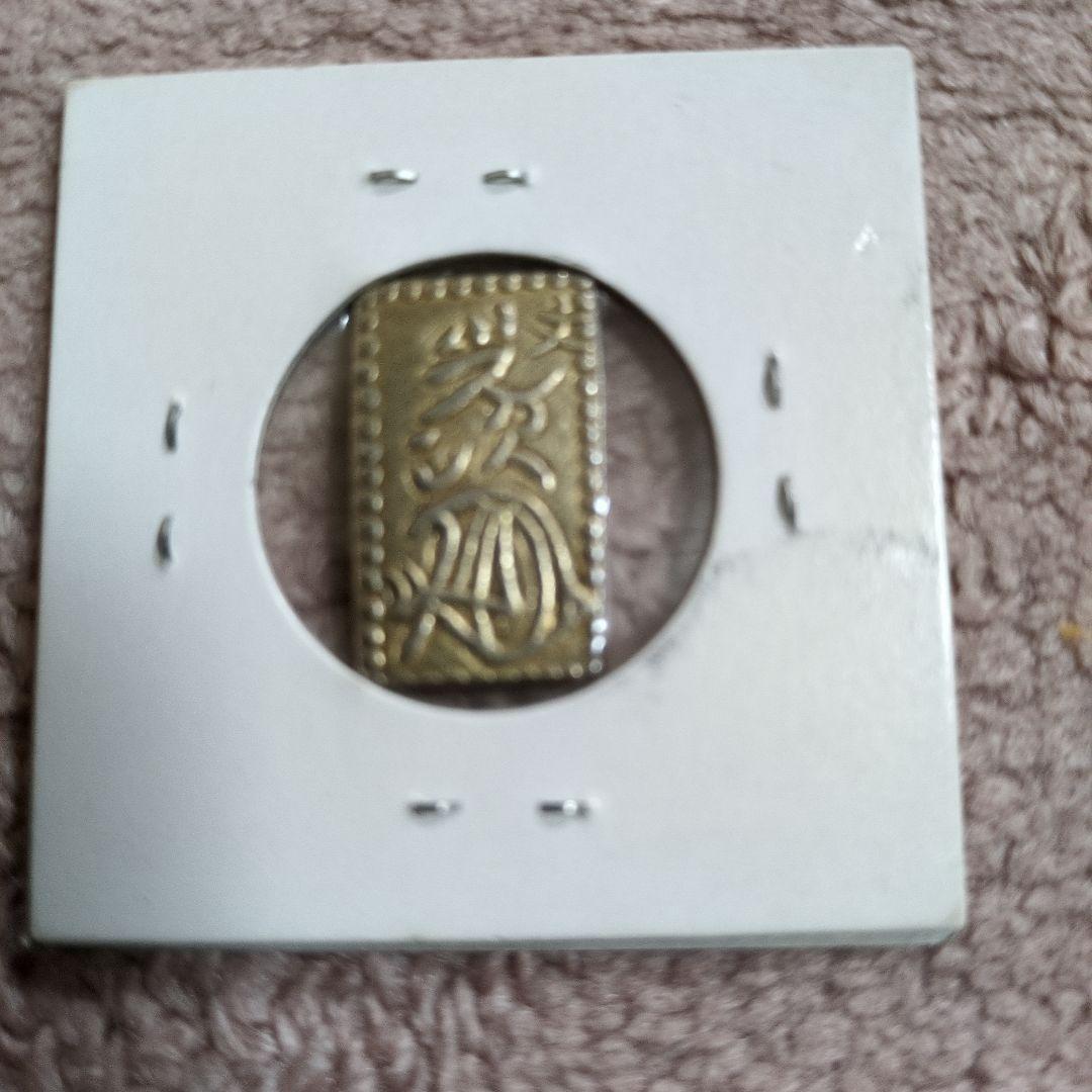 文政二分金　真文二分