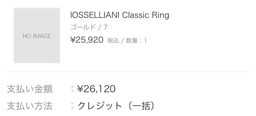 IOSSELLIANI Classic drop Ring イオッセリアーニ