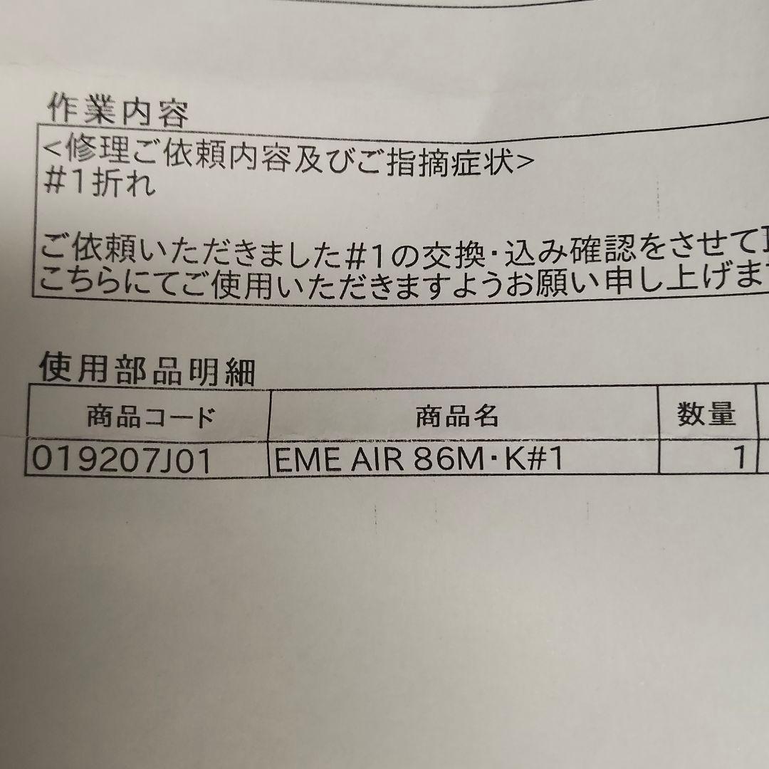 ★ダイワ24エメラルダスAIR 86M★半分新品★
