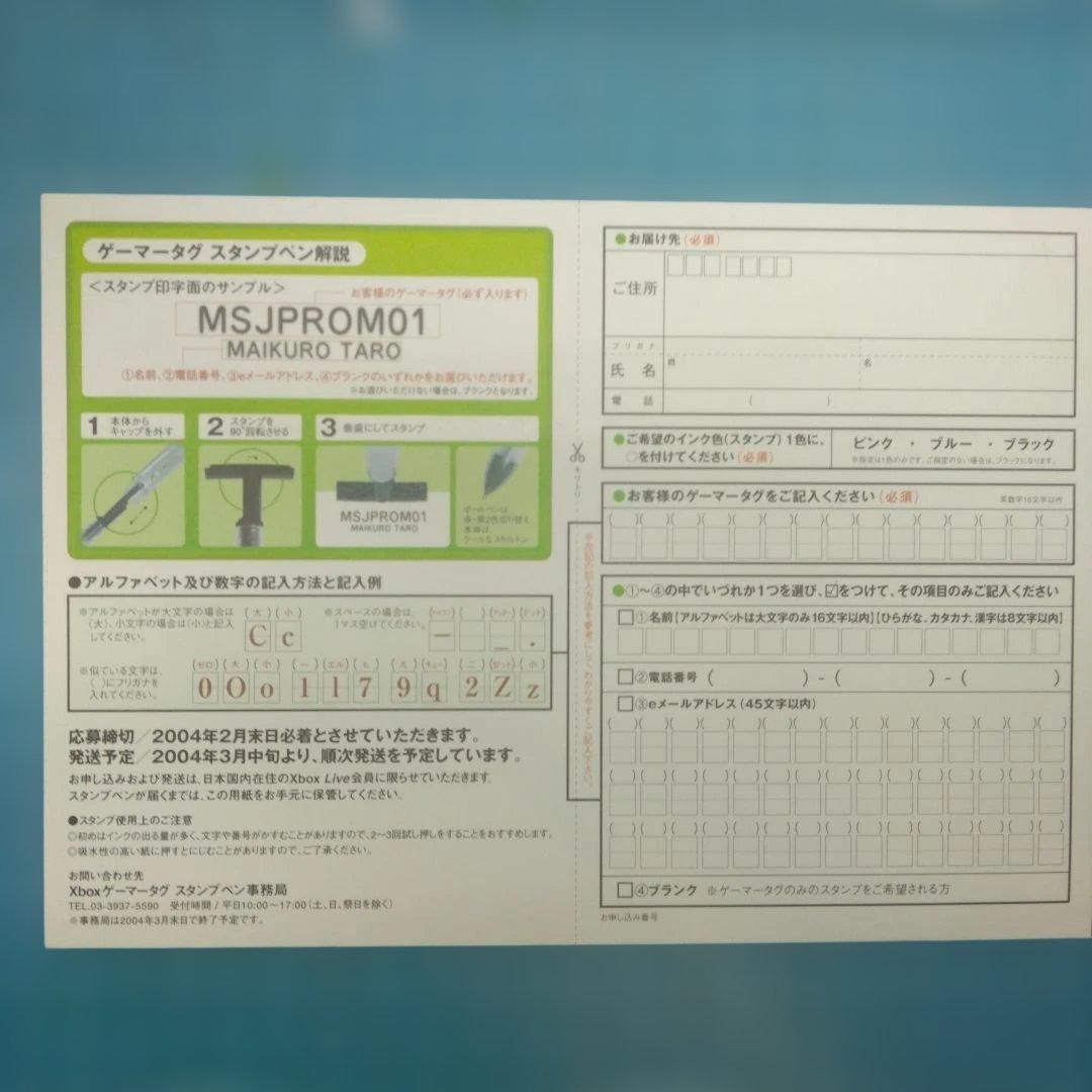 ['04年非売品]X-BOX Live1周年記念会員限定プレミアムボックス
