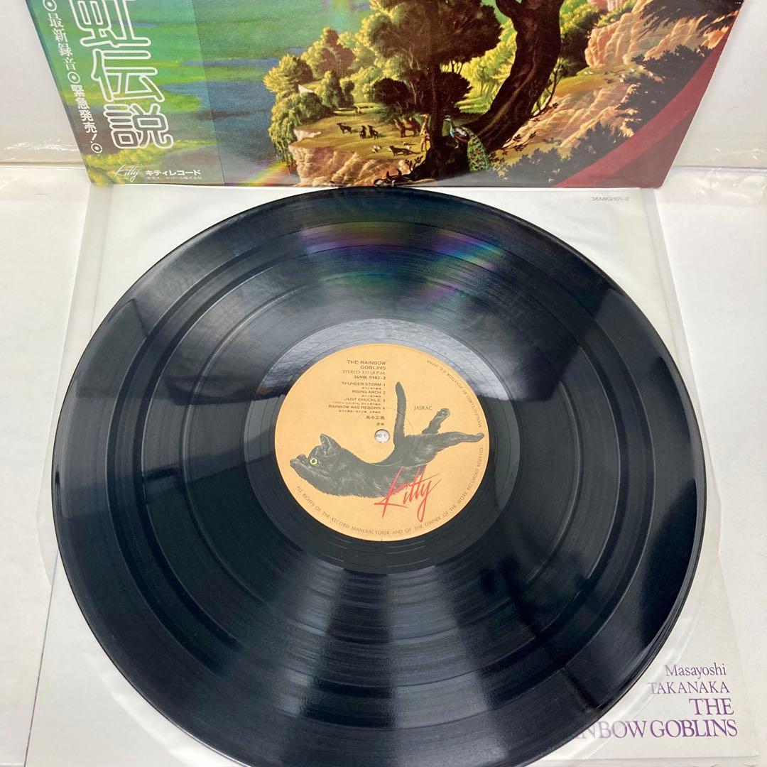 【レア 帯付き】虹伝説 / 高中正義【LP アナログ レコード】