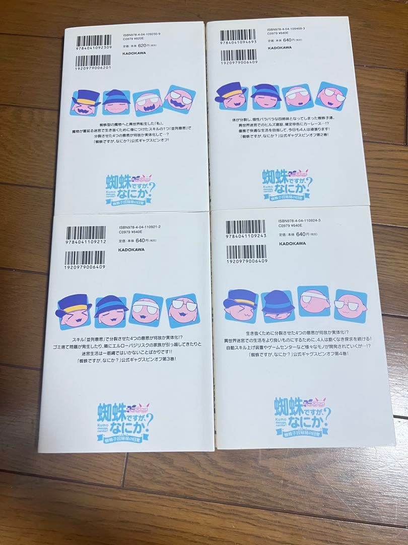 蜘蛛ですが、なにか？小説14冊　漫画8冊+蜘蛛子四姉妹の日常1〜4巻