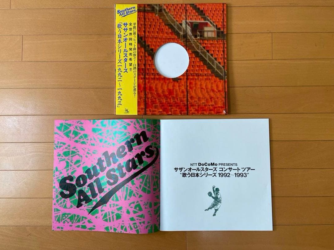 サザンオールスターズ LPレコード8枚➕ツアーパンフレット