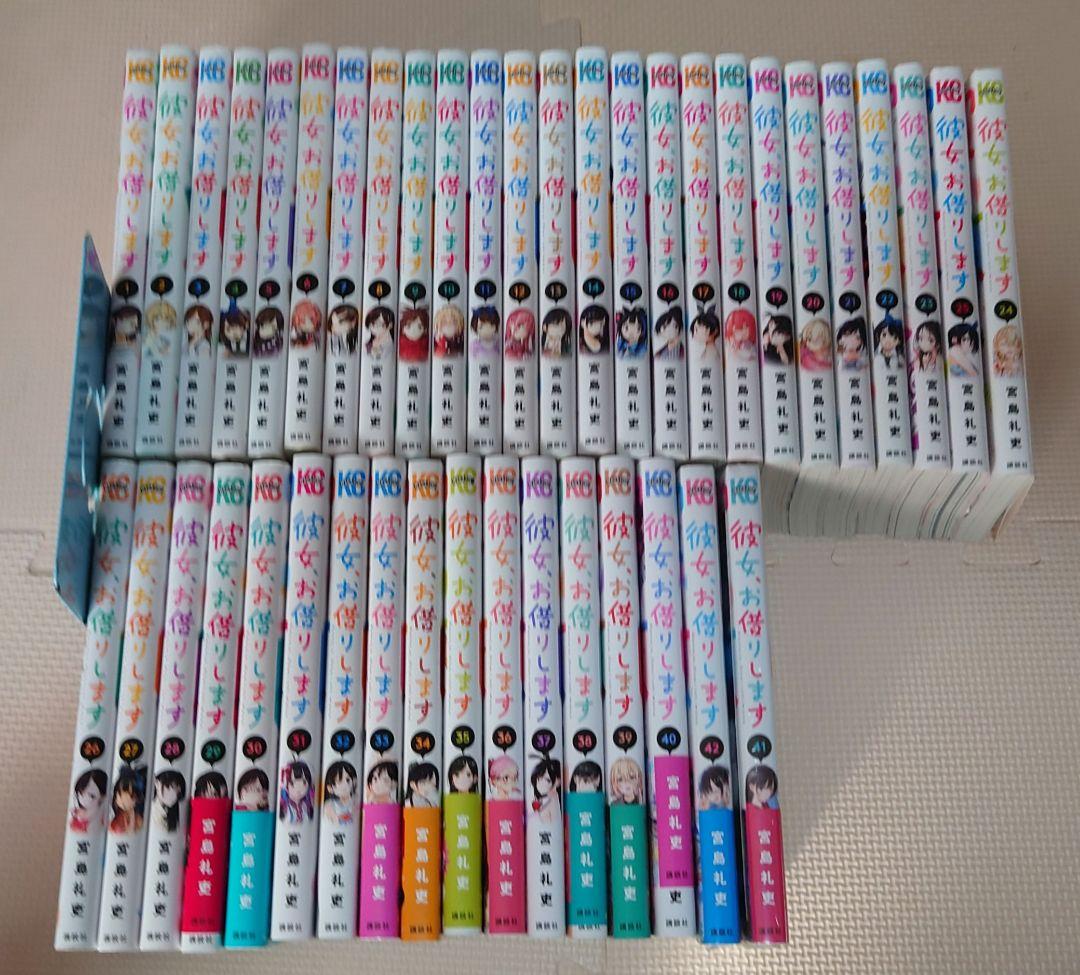 彼女、お借りします コミック 1〜42巻