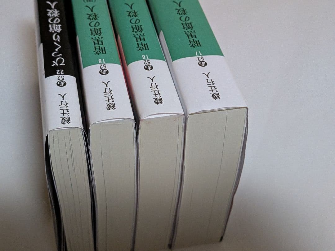 綾辻行人 館シリーズ 全巻セット